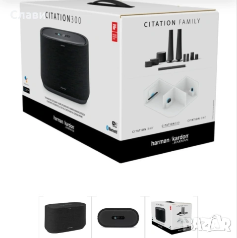 Harman kardon citation 300