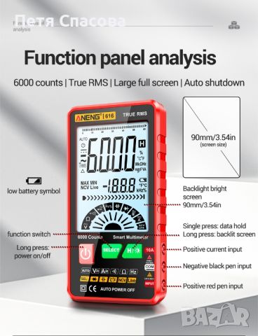 Интелигентен цифров мултиметър, мултицет, измервателен уред, Smart Multimeter ANENG 616, снимка 11 - Друга електроника - 46705148