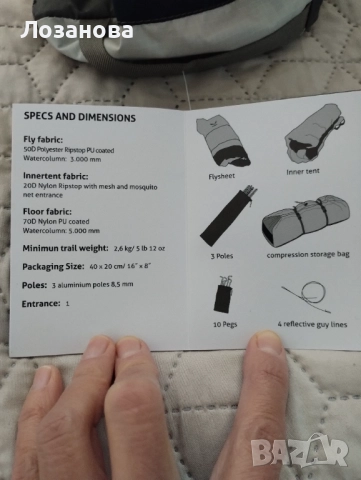 Трекинг палатка Salewa Litetreck III, чисто нова, снимка 2 - Палатки - 52235536