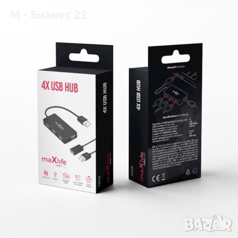 USB хъб 2.0, USB – 4x USB 0,15 м черен + кабел 1,5 метра – Maxlife, снимка 4 - Селфи стикове, аксесоари - 46183738