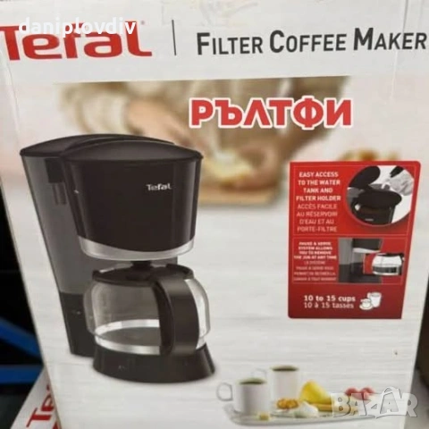 TEFAL,кафемашина с филтър обем 1.25 литра