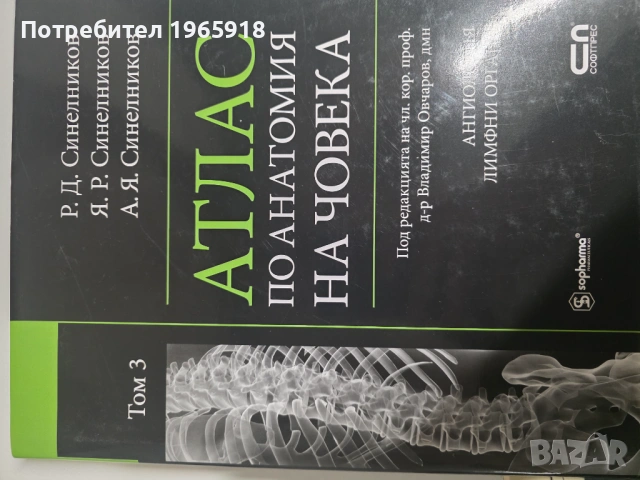 Учебници за МУ, снимка 3 - Специализирана литература - 53145763