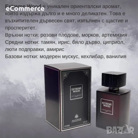 Оригинален ориенталски парфюм Extreme L o u i s  V a r e l EAU DE PARFUM 100ML, снимка 15 - Унисекс парфюми - 47899406