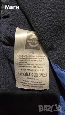 Детски ски гащеризон Mikk-Line 9-10 години , снимка 7 - Детски панталони и дънки - 53462814