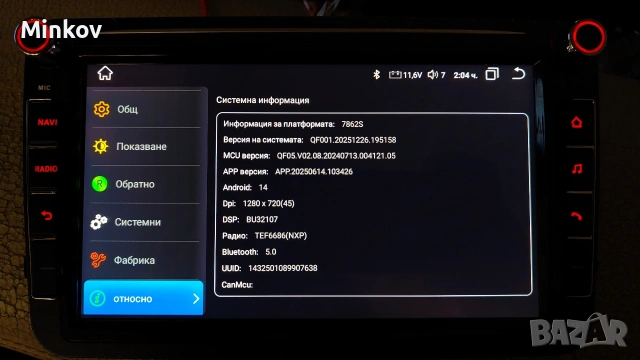 Продавам андроид медия с 8 гб рам 128 гб ром 8 ядрена като нова, снимка 9 - Аксесоари и консумативи - 54031634