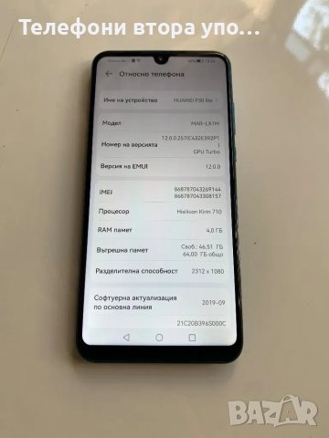 Huawei P30 lite , снимка 3 - Huawei - 47691824