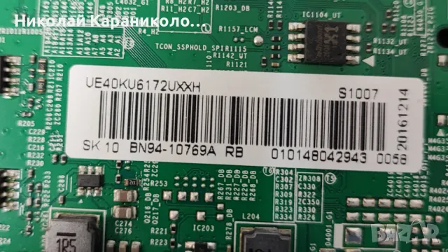 Продавам Power-BN44-00806A,Main-BN41-02528A,дистанционно от тв SAMSUNG UE40KU6172U,крив, снимка 10 - Телевизори - 47165950