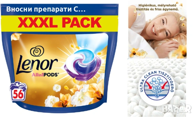 LENOR All-in-1 Pods Color Gold Orchid Капсули за цветно пране Ленор 54 броя, снимка 2 - Перилни препарати и омекотители - 53737046