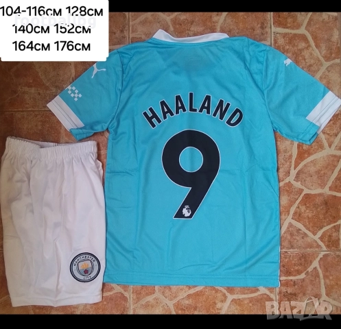 HAALAND 9 💙⚽️ детско юношески футболни екипи НОВО сезон 2025-26 година 