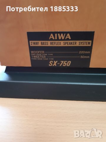 продава се пълен комплект AIWA, снимка 4 - Ресийвъри, усилватели, смесителни пултове - 45114901