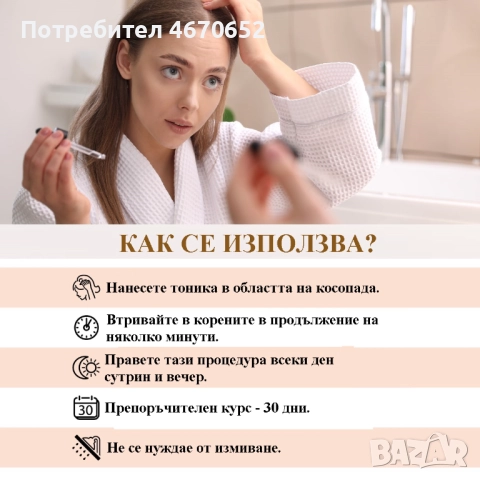 Коледен комплект за коса Bio Rehab, снимка 9 - Продукти за коса - 52689072