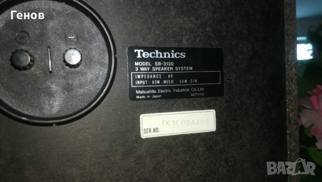 Technics SB-3130, снимка 3 - Тонколони - 54158867