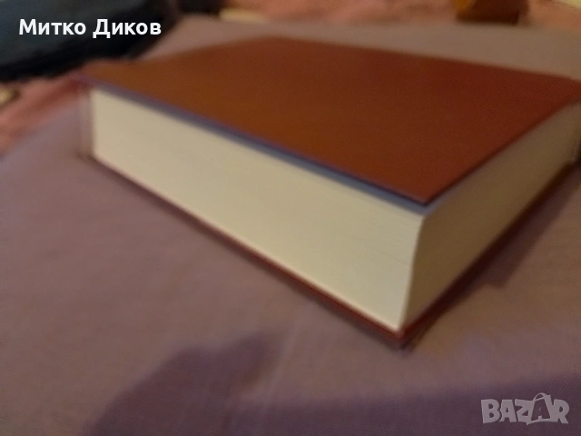 Православна нова луксозна библия 2016г - 1774 стр. облечена в кожа стария и новия завет Светия синод, снимка 10 - Художествена литература - 53799220