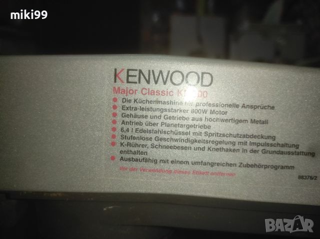 планетарен миксер kenwood, снимка 2 - Кухненски роботи - 46730869