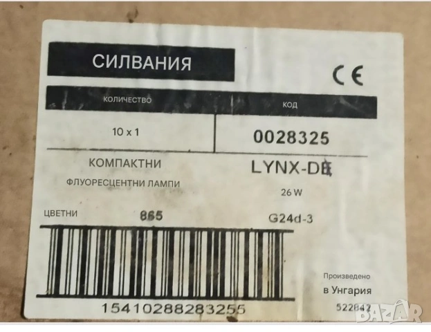 Флуоресцентни лампи нови, снимка 2 - Лед осветление - 53411136