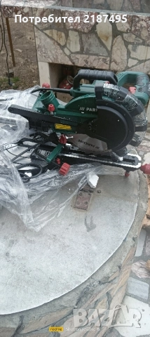 Пендула на парксаит 