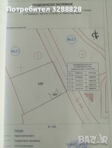 Парцел Акчелар , снимка 2 - Парцели - 45388746