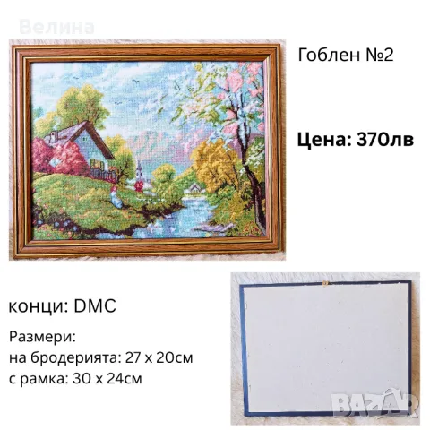 Гоблен конци Момичето с книга Флора Пейзаж Слънчогледи Празничния огън, снимка 3 - Други ценни предмети - 50422813