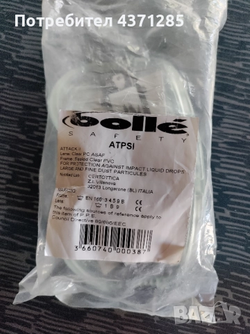 bolle attack 2-предпазни очила, снимка 4 - Други инструменти - 51857252
