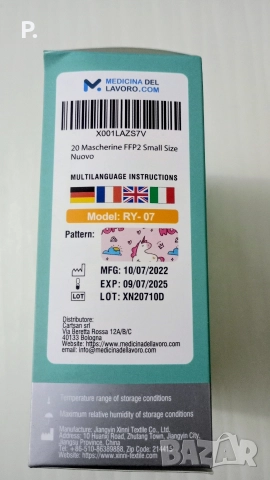 защитни маски, детски, нови, ffp2, снимка 5 - Други - 52869638
