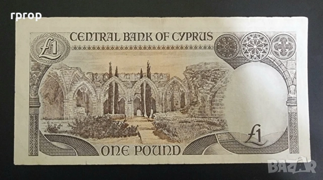 Кипър.
1 паунд.
1994 година., снимка 2 - Нумизматика и бонистика - 48094250