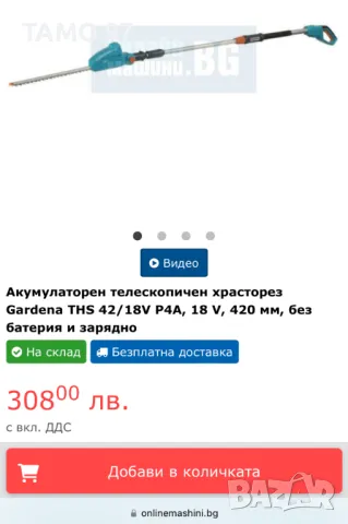 Gardena THS 42/18V P4A - Акумулаторен телескопичен храсторез, снимка 8 - Градинска техника - 46889442