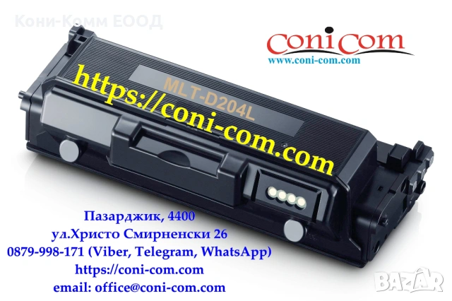 Samsung MLT-D204L (5 000 стр.) Съвместима Тонер Касета