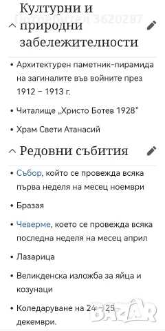 Двор с постройки , снимка 2 - Къщи - 54253048