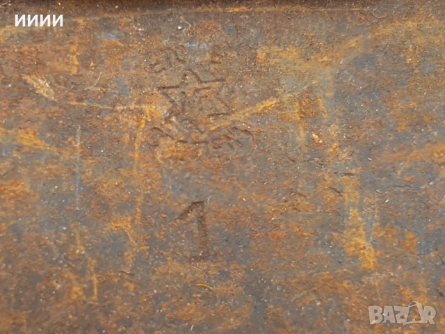 Сатър с печат звезда, снимка 3 - Антикварни и старинни предмети - 53840546