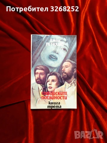 Книги , снимка 5 - Художествена литература - 53039187