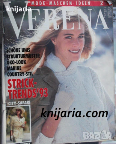 Списание Verena брой 2 февруари/1993 г