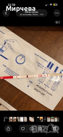Високо чувствителни тестове за бременност и овулация - нови , снимка 3 - Други - 53699699