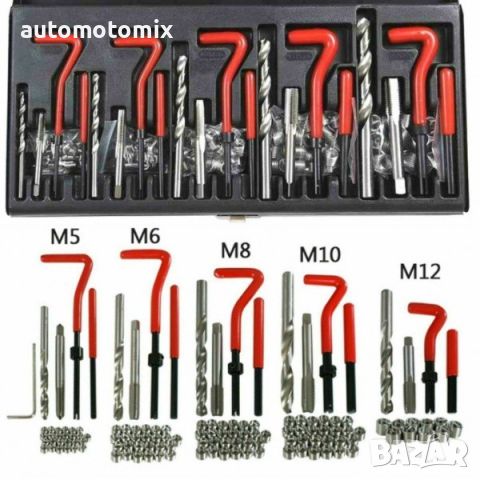 Комплект за възстановяване на резби 131 части - 260834, снимка 3 - Аксесоари и консумативи - 39673474