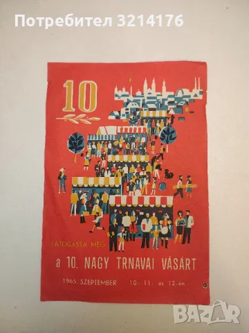 Látogassa meg a 10. Nagy Tarnavai Vásárt. 1965. Szeptember 10-11-12-én