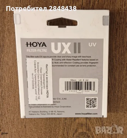 Нов филтър Hoya - UX II UV, 62mm, снимка 2 - Обективи и филтри - 48395712