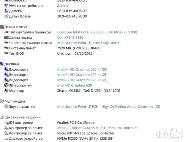 Dell XPS 9360 , безрамков ултрабук , снимка 6 - Лаптопи за дома - 53618282