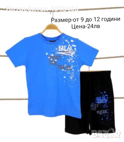 Детски тениски-нови, снимка 12 - Детски тениски и потници - 45507332