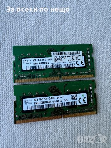 2 броя RAM РАМ памет за лаптоп DDR4 8GB , ram памет 16GB ОБЩО, снимка 1 - RAM памет - 46419675