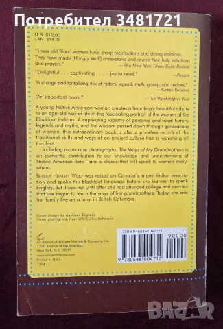 Животът на моите баби - история на индианските жени / The Ways of My Grandmothers, снимка 11 - Енциклопедии, справочници - 53749139