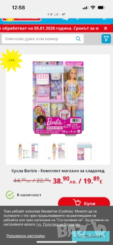 Сет от Барби кукли с аксесоари, снимка 9 - Кукли - 54180408