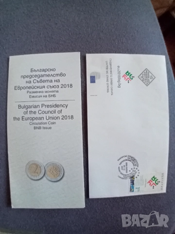 2 лева 2018 г. Българско председателство на Съвета на ЕС, снимка 3 - Нумизматика и бонистика - 52958694