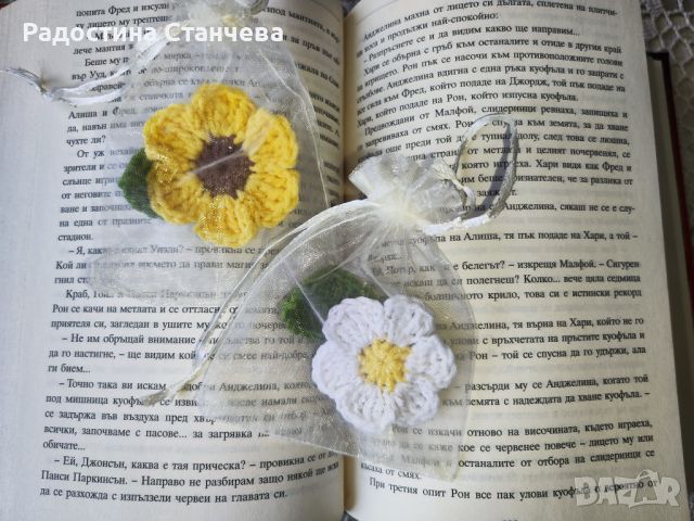 Книгоразделители - плетени, снимка 4 - Други - 46705979