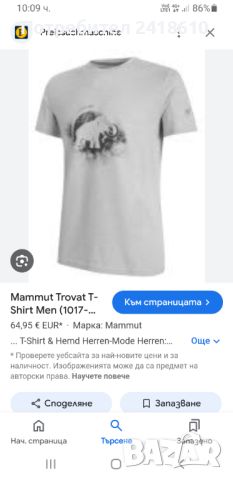 Mammut Mens Size M НОВО! ОРИГИНАЛ! Мъжка Тениска!, снимка 14 - Тениски - 46448149