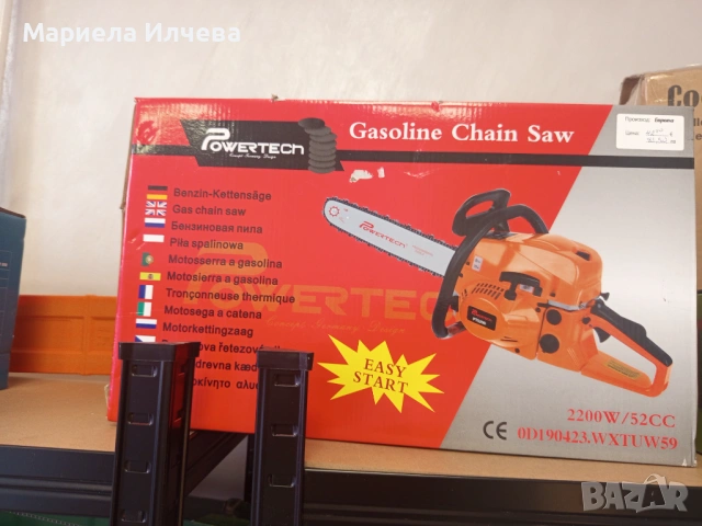 Бензинова резачка