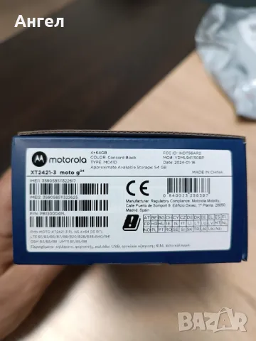 мобилен телефон, снимка 3 - Motorola - 48992651