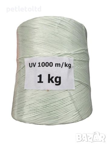 Сезал ТИП 1000 ( полипропиленов канап )  с UV - защита 