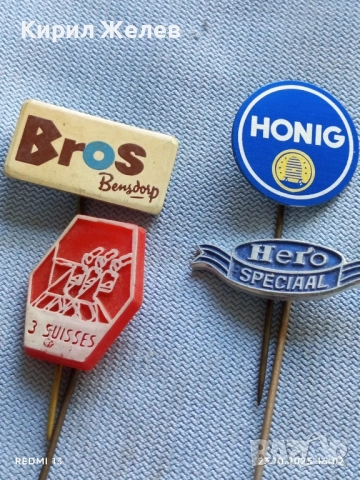 Лот рекламни значки 20 броя стари редки за КОЛЕКЦИЯ ДЕКОРАЦИЯ 50415, снимка 4 - Колекции - 52156213