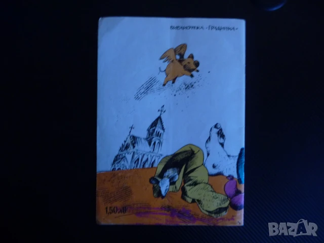 Робин Бобин Английски фолклор стихотворения и залъгалки за малките, снимка 4 - Детски книжки - 51133290