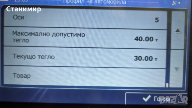 Навигация за КАМИОН Quick с 3 програми за навигация и последни карти и радари, снимка 7 - Други - 52209060