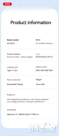 Магнитна Стойка за Кола XO CX015 с безжично зареждане 15W MagSafe, снимка 9 - Безжични зарядни - 46460346